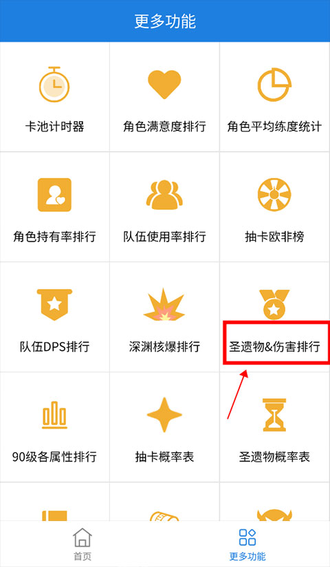 提瓦特小助手app 提瓦特小助手app
